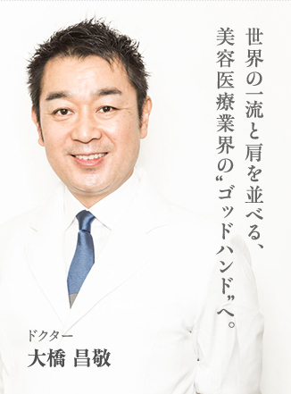 大橋昌敬
