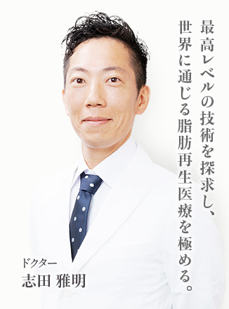 志田雅明