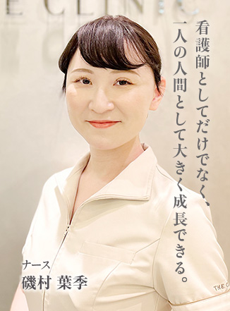 磯村葉季